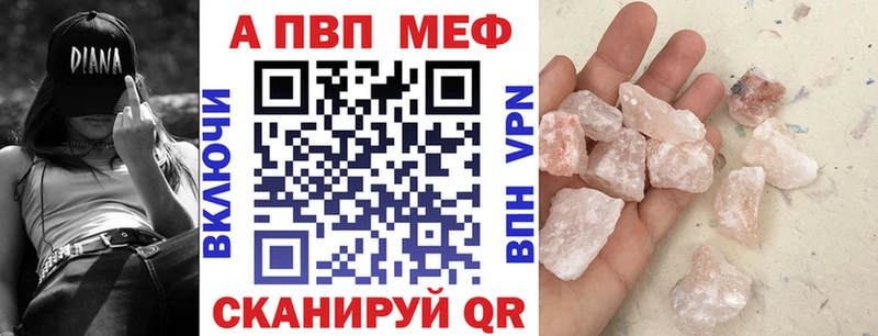 APVP Соль купить цена Жигулёвск