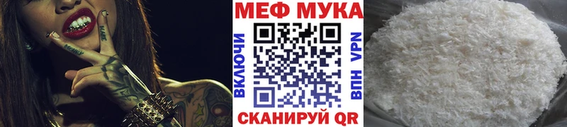 Меф мяу мяу  Жигулёвск